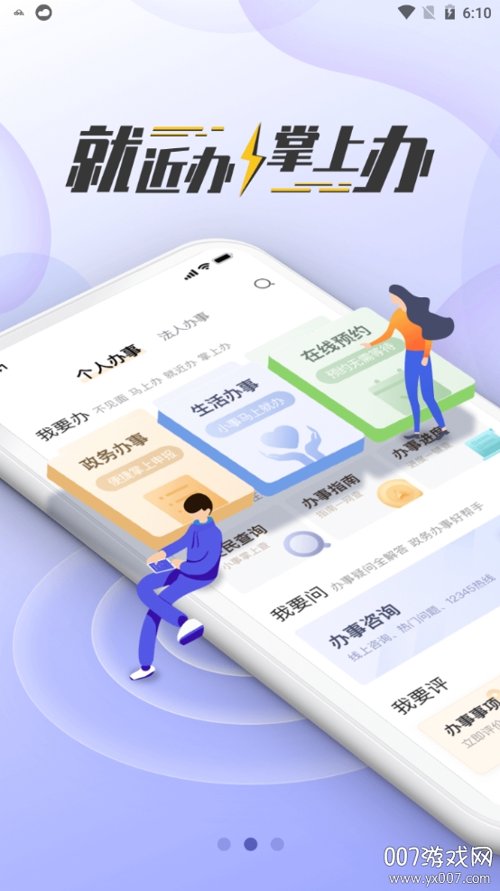 我的宁夏app