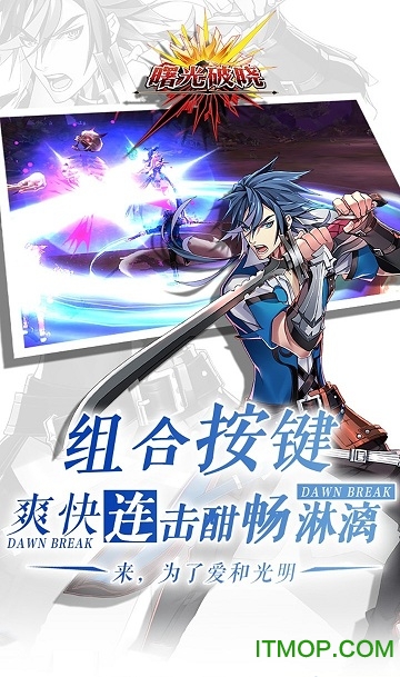 曙光破晓