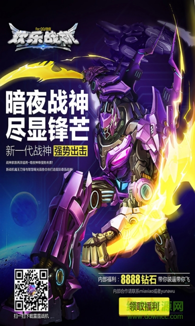 欢乐战机