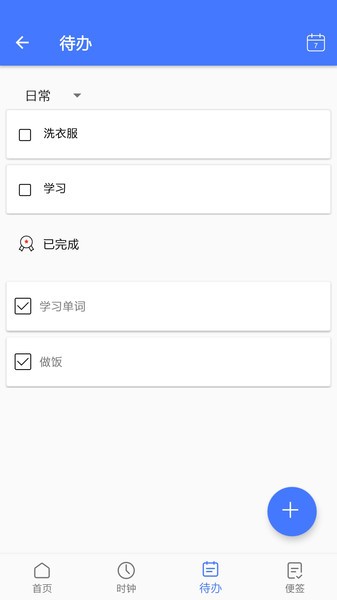 极简日历 极简日历
