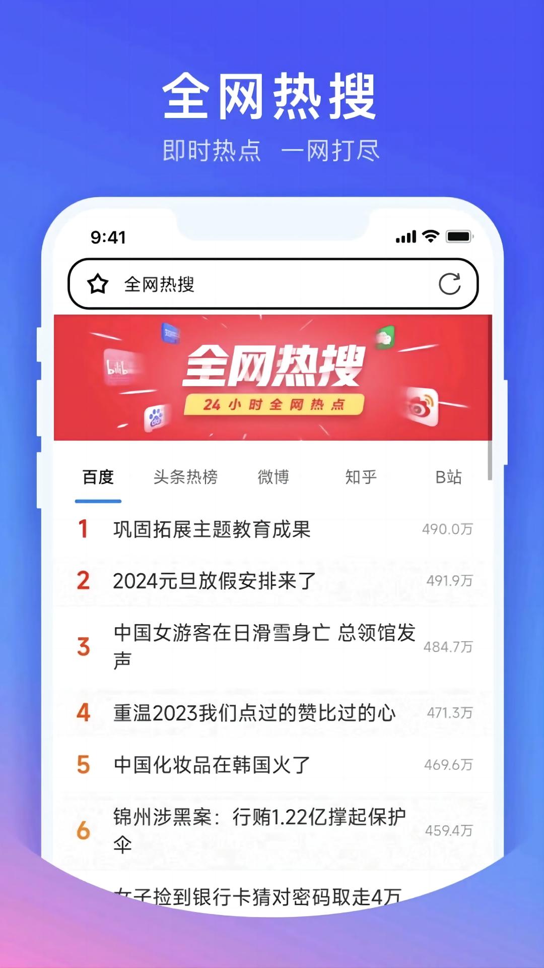 云速浏览器手机软件