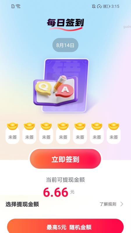 步步生财计