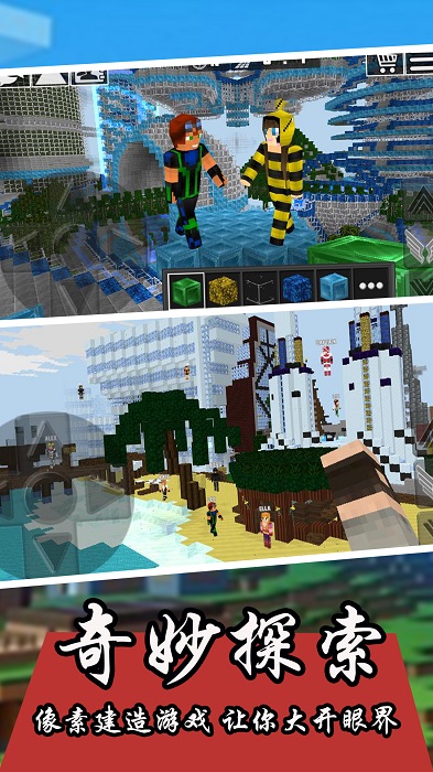 沙盒方块人像素世界 沙盒方块人像素世界