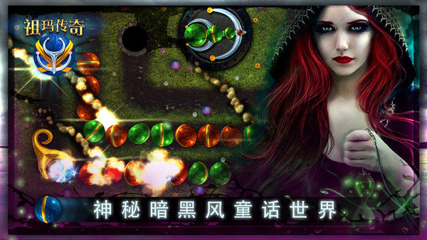 祖玛传奇网页版