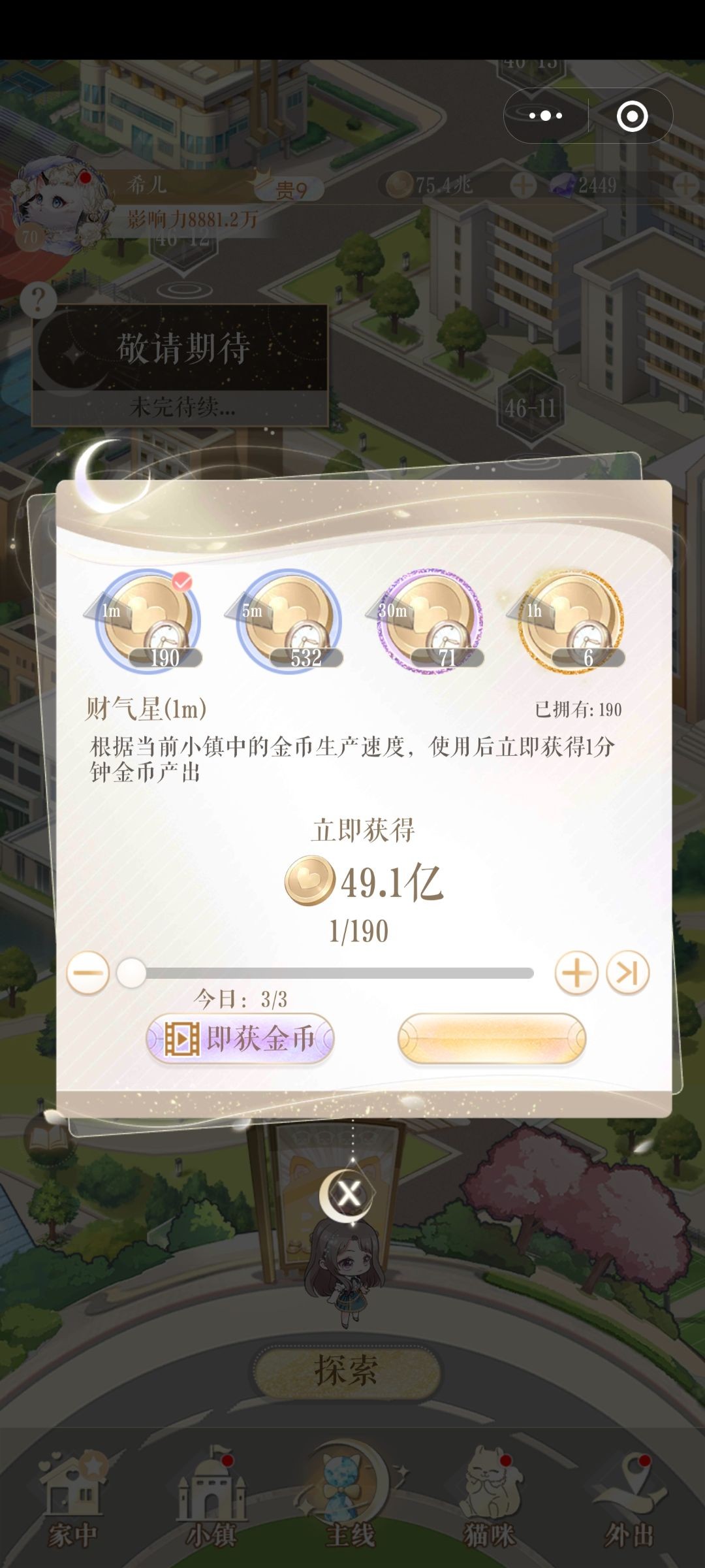 甜甜的你 甜甜的你