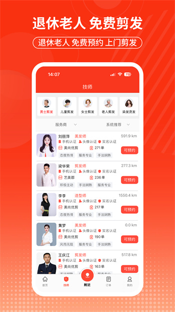 摩豚