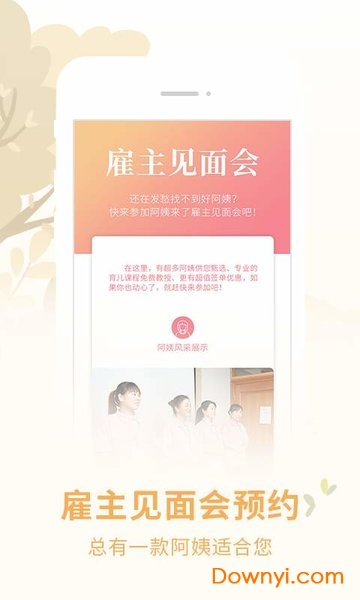 阿姨来了