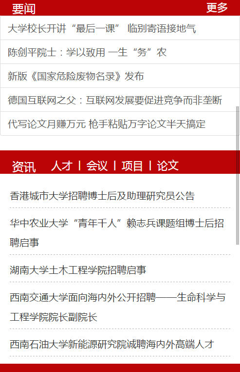 科学网