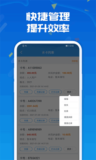 人人水站官方版