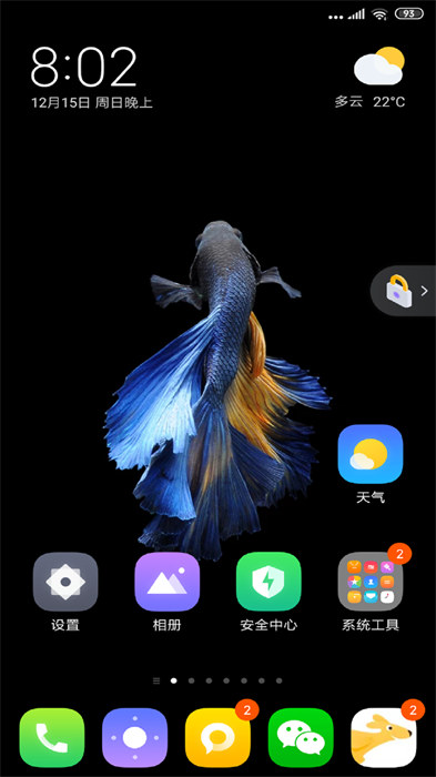 手机一键锁屏管家