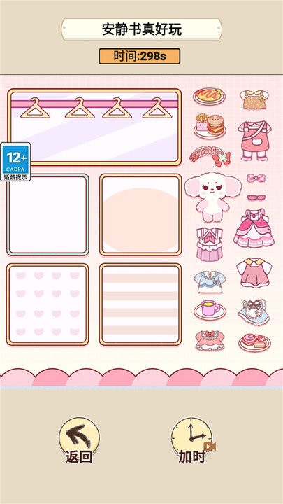 多巴胺手帐贴纸