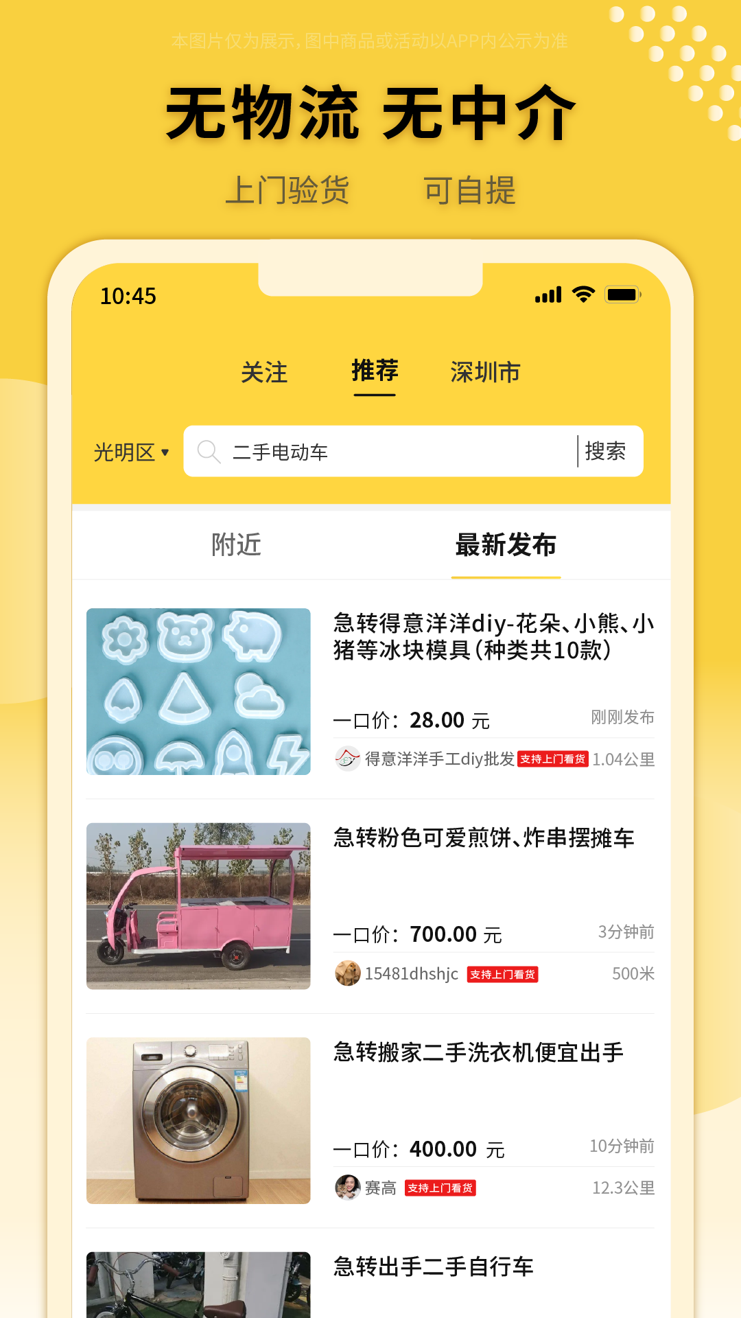 立转