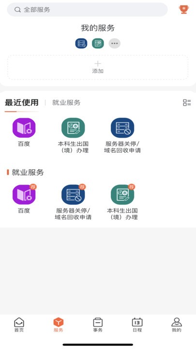 西北工业大学