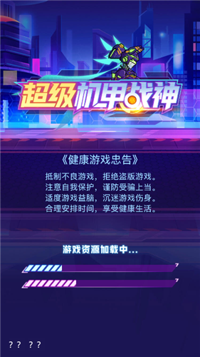 抖音超级兔子人
