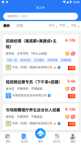智小聘