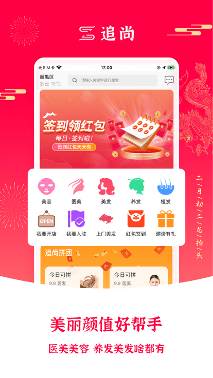 追尚