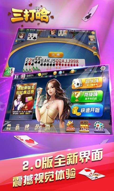 白金岛三打哈