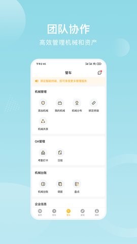 重机汇