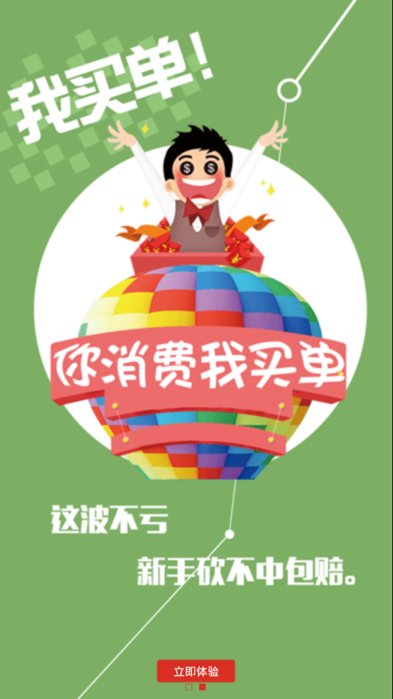 优优购
