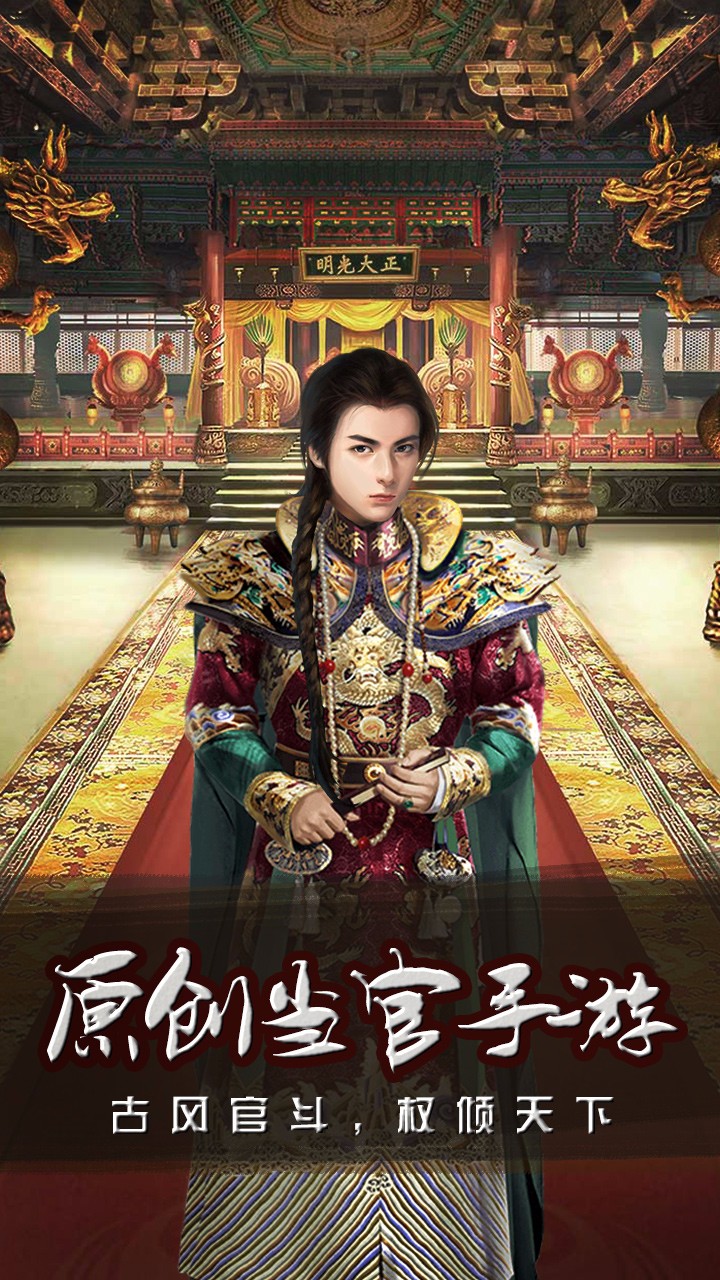 极品芝麻官齐齐乐版本