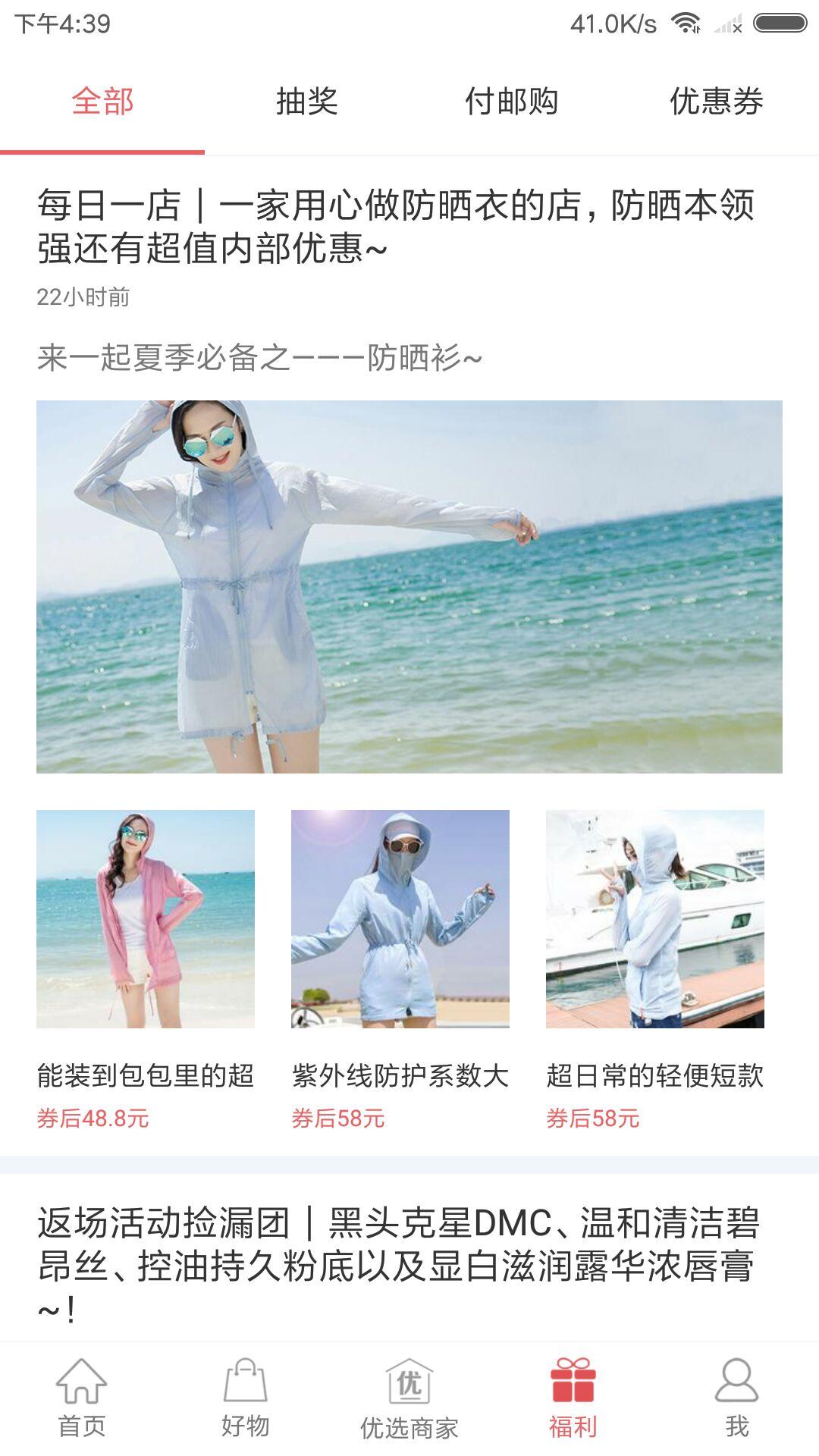 扔好店
