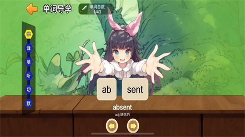 AI趣拼词 AI趣拼词