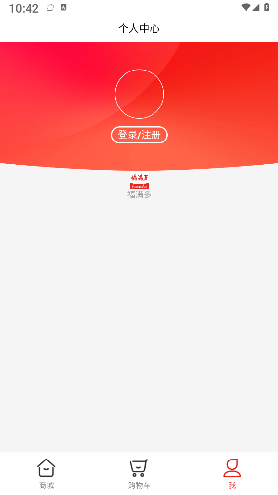 福满多