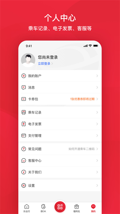 北京公交一卡通查询