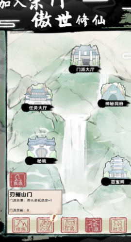 我要渡劫啦不一样修仙2