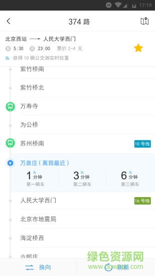 银川公交app