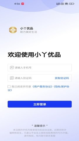 恋惠优品