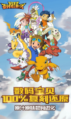 究极数码暴龙