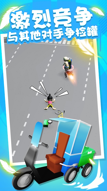 垃圾车抓垃圾(Garbage Scramble)