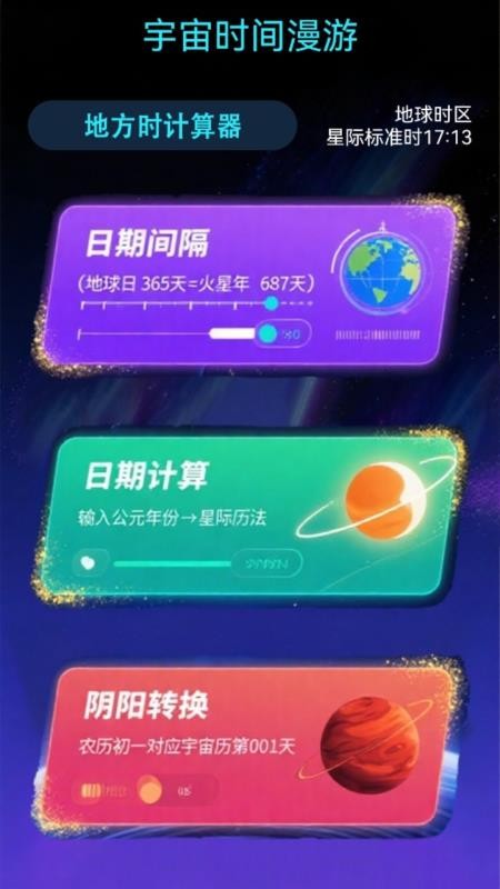 在这里app