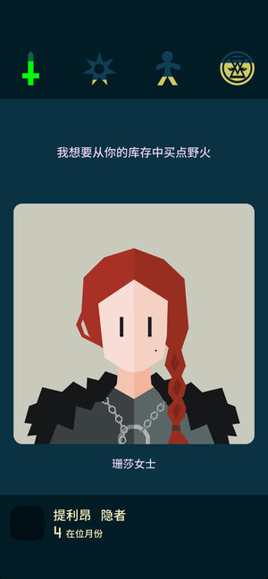 王权:权力的游戏