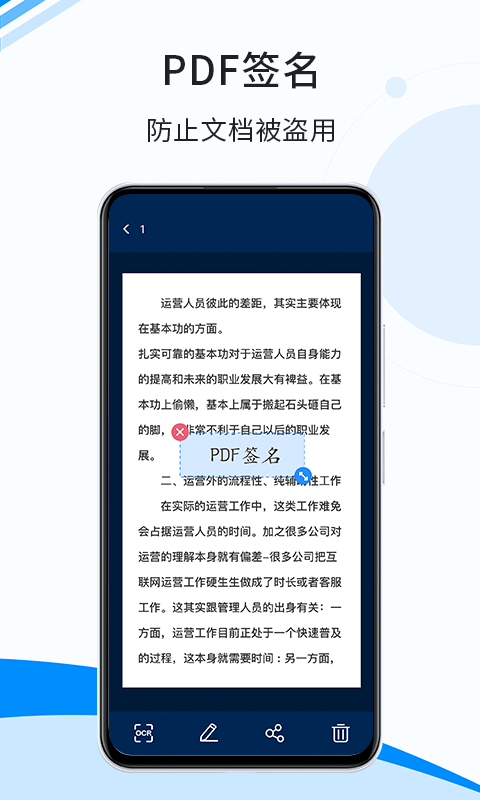 傲软扫描app