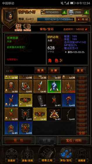 暗黑前传