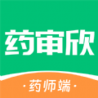 药审欣药师端