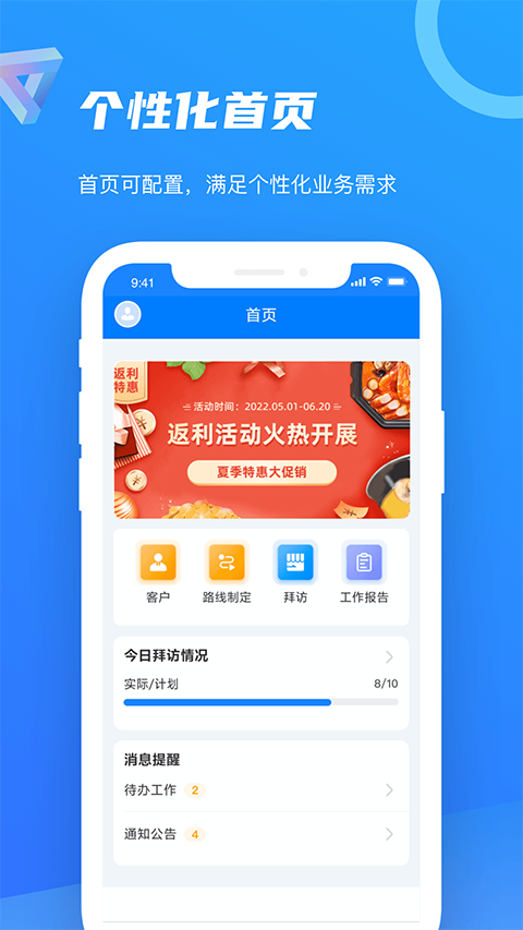 智慧e家