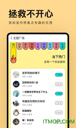 皮皮搞笑智能社区