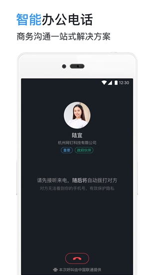 阿里钉钉教育版 安卓版v7.8.0 阿里钉钉教育版 安卓版v7.8.0