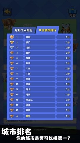 我只是一个球安卓版