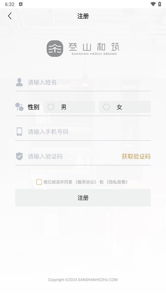 叁山和筑