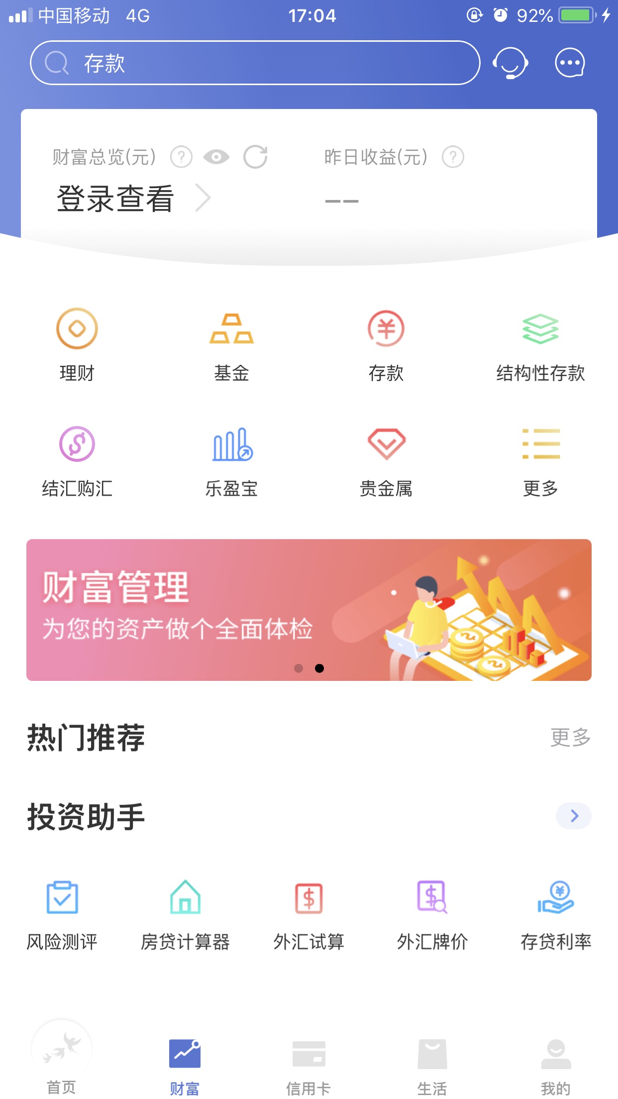 常熟农商银行