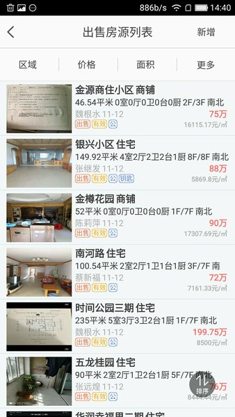房客汇