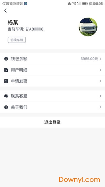 真慧停