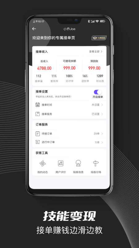 Yeti野帝