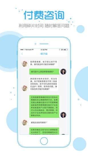 法里律师版