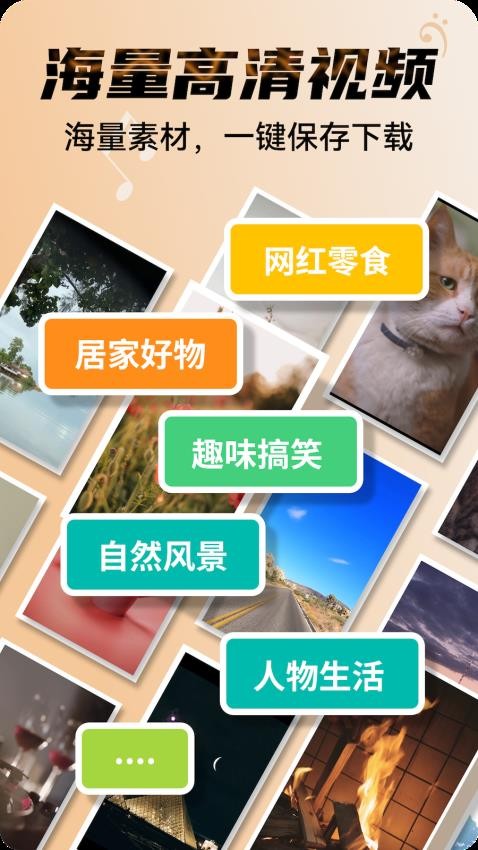 素材宝典