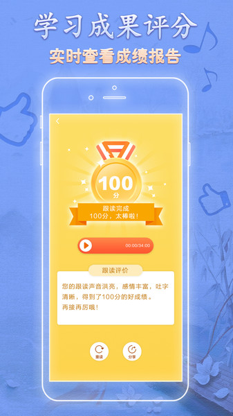 语文天天练软件